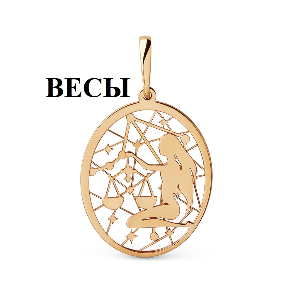 501578-1000 Подвеска (Золото 585)
