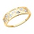 017351-4 Кольцо (Золото 375)
